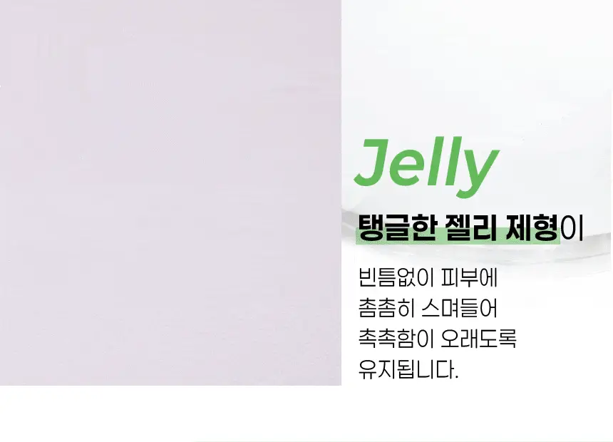 [올영단독/안소희 PICK] 바노바기 비타 제닉 젤리 마스크 1매 7종 택 1 상세페이지 79